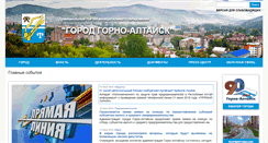 Desktop Screenshot of gornoaltaysk.ru